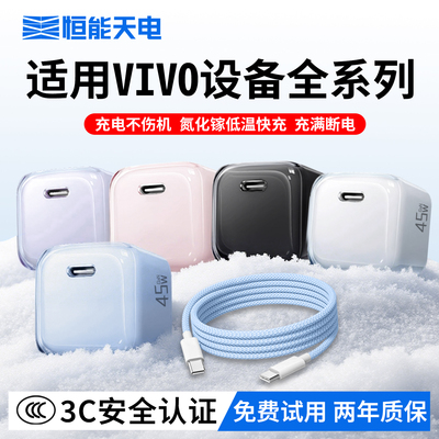 3C安全认证适用vivo充快充电器