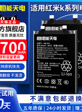 适用红米k40pro电池k30pro变焦版更换手机k50竞电游戏RedmiK20pro魔改扩容k30s至尊纪念版5g BP40/BM4P非原装