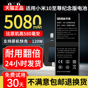厂正品 恒能天电适用小米10至尊纪念版 非原装 M2007J1SC 电池大容量小米10Ultra手机BM4V电板小米十至尊纪念版