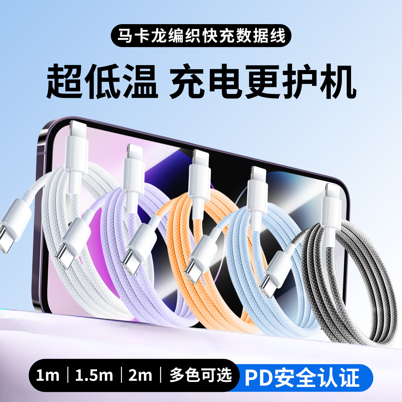 适用苹果华为小米红米快充数据线图片