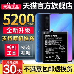 恒能天电适用红米k20pro电池红米k30pro变焦版换手机电板RedmiK20魔改扩容k30s至尊纪念版5g BP40/BM4P非原装