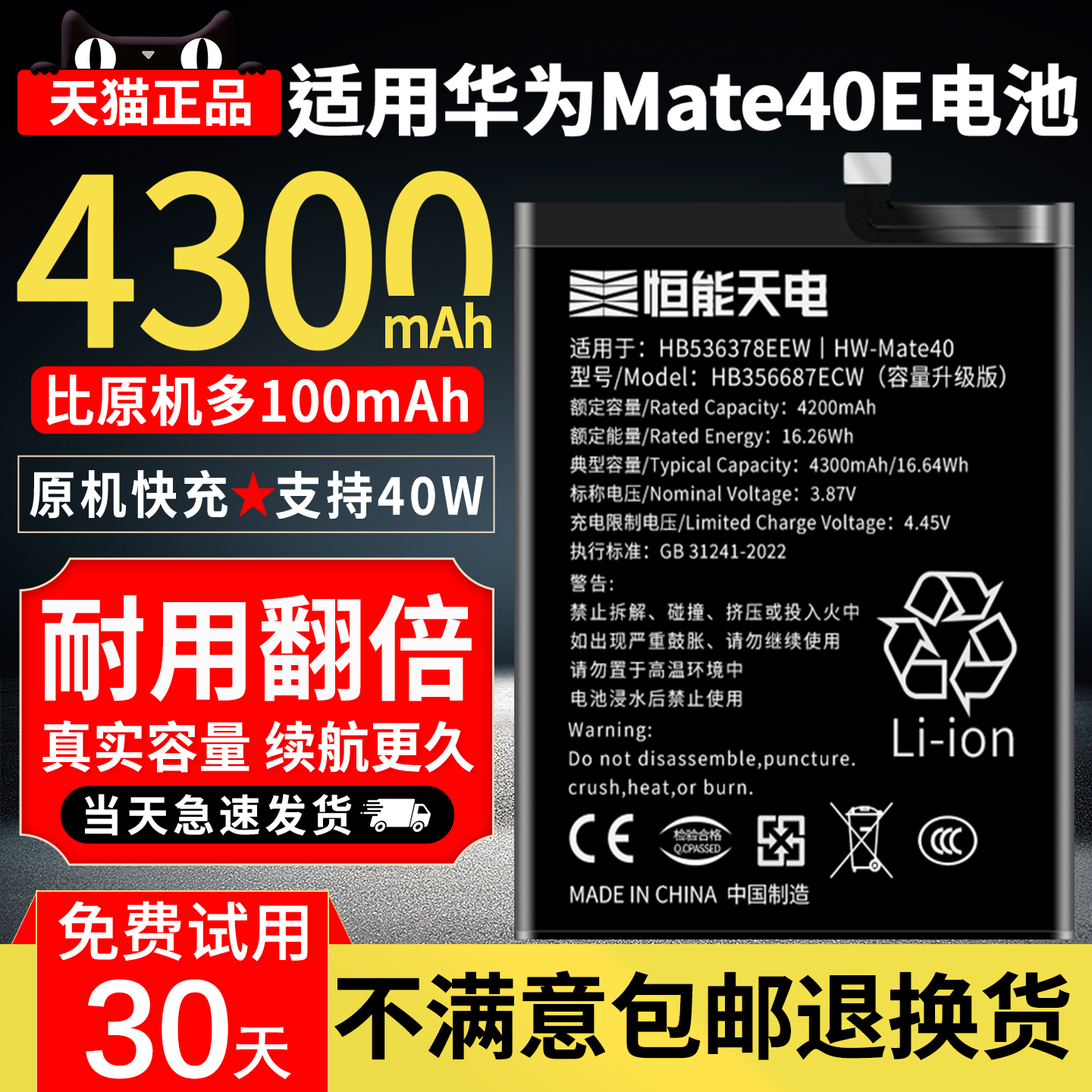 适用华为mate40e电池超大容量