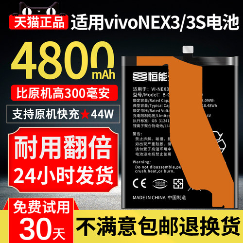 适用vivonex3电池大容量