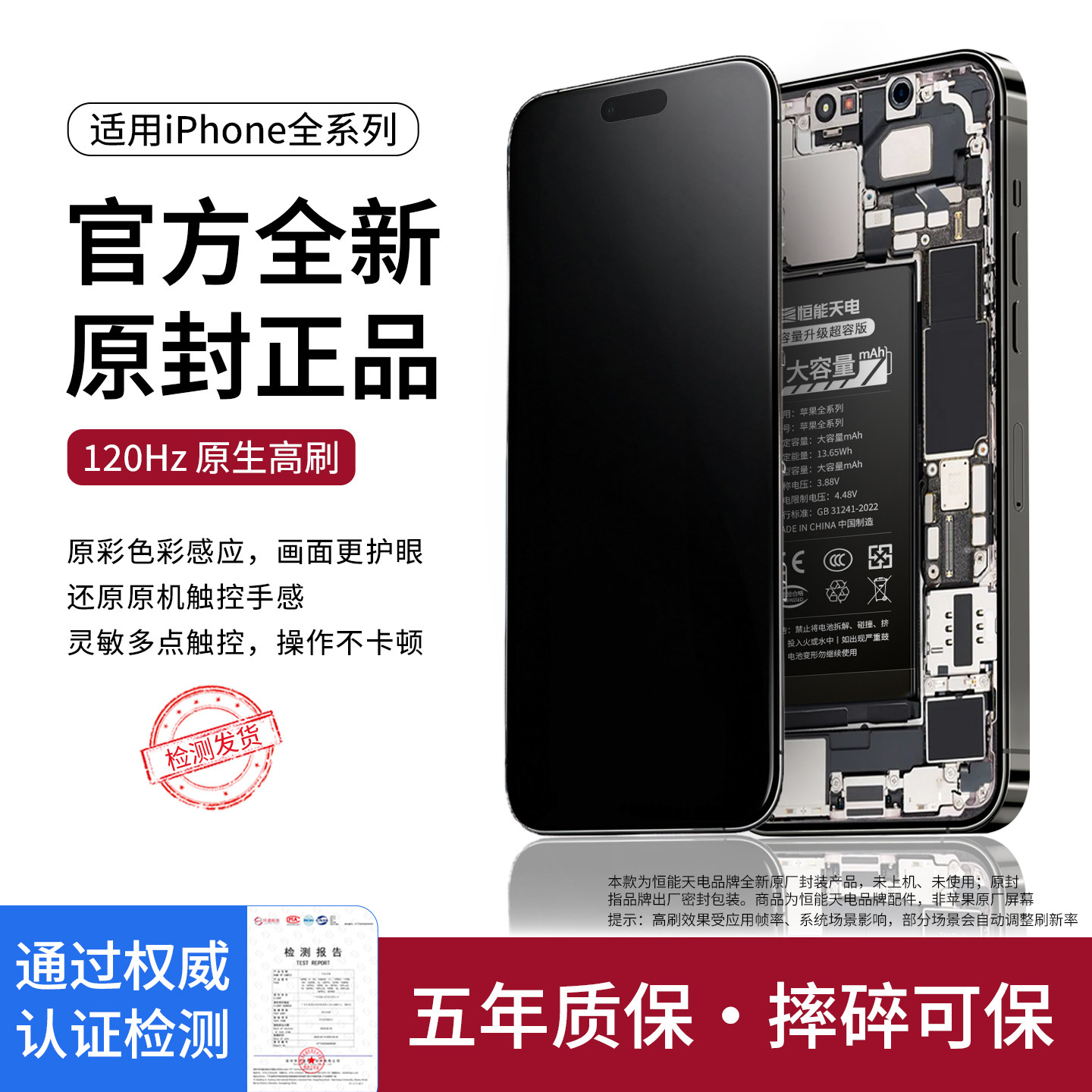 恒能天电适用苹果17promax屏幕总成iphone16pm更换15Pro14Plus 13pm 12mini手机屏11promaXsmaxR内外屏装OLED