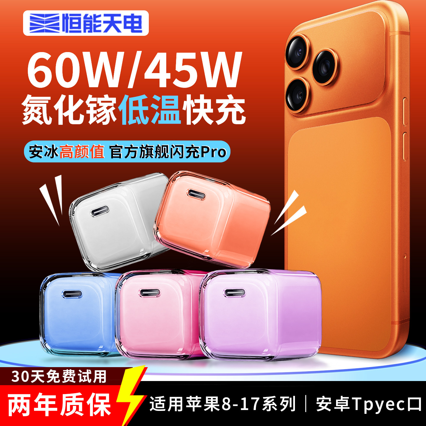 17超级快闪手机充电器头氮化镓5v1a适用iphone苹果vivo华为iqoo荣耀oppo小米15魅族16真我三星一加安卓ipad