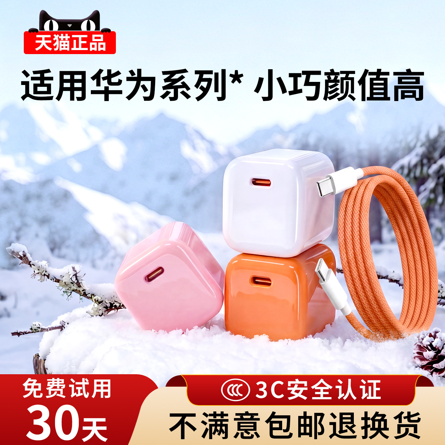 适用华为全设备快充充电器充电头