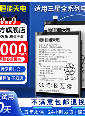 恒能天电适用三星s10电池s20fe手机s8大容量s8+三星s10电池s105g s9+ s10e note8 20ultra 9 10+note10十手机
