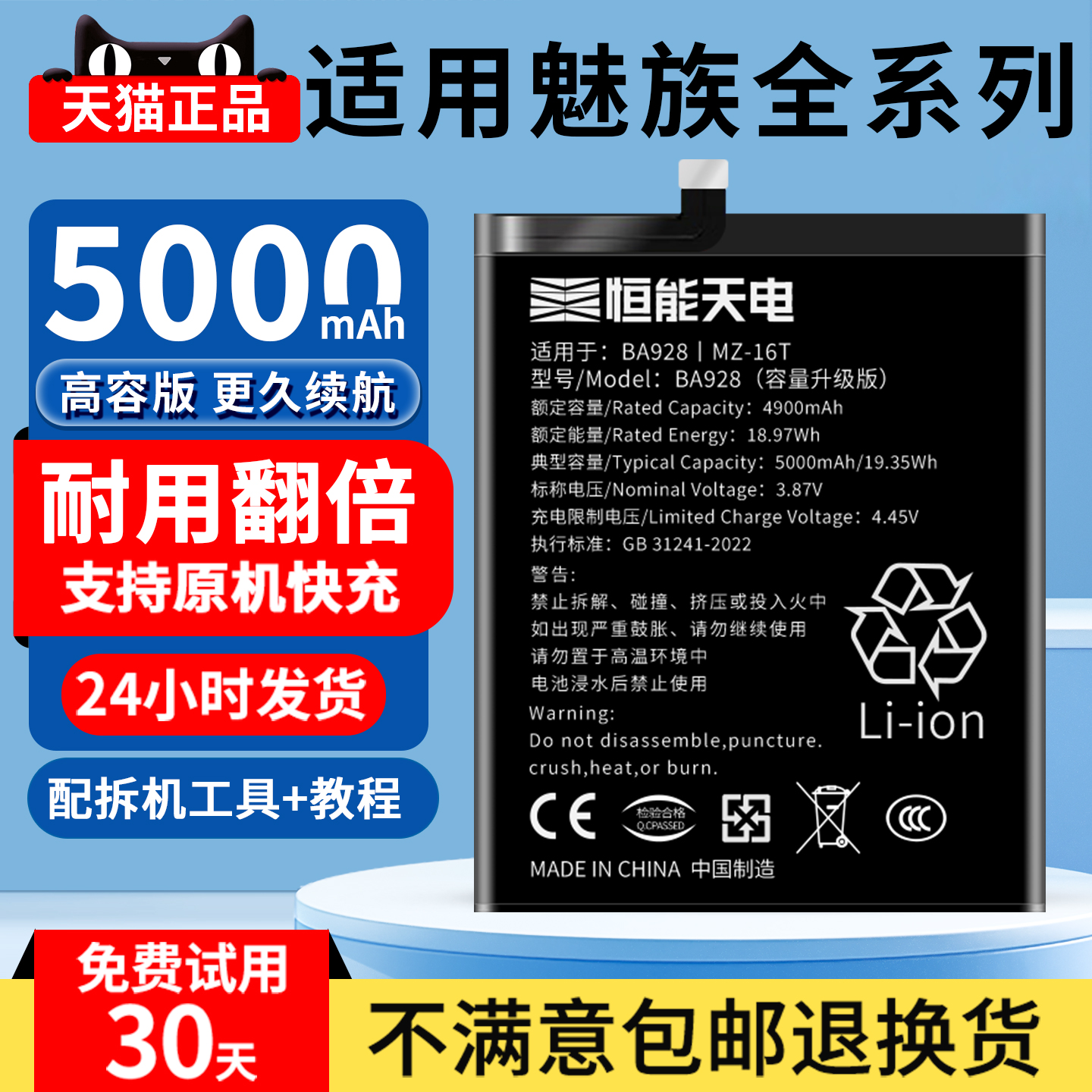 适用魅族17pro电池大容量