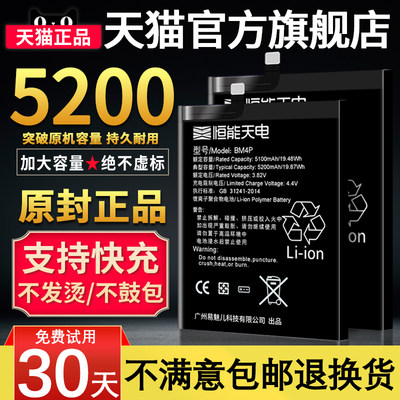 适用红米k30大容量电池原装魔改