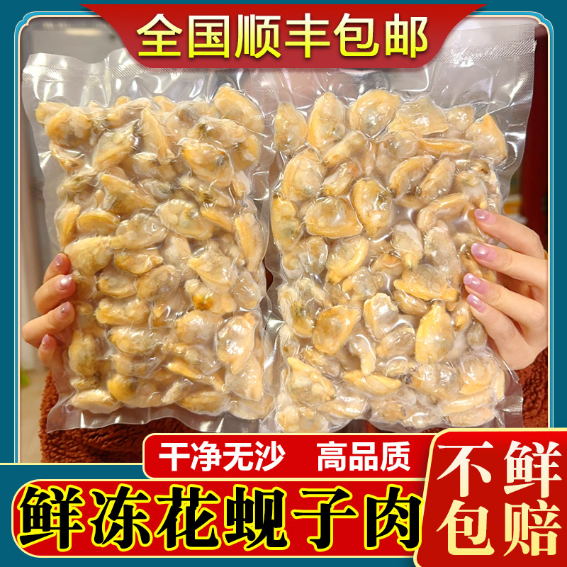 新鲜蚬子肉花甲肉花蛤蜊肉蛏子肉贝类商用现剥无沙1500g包邮,水产肉类/新鲜蔬果/熟食,贝类制品,淘宝优惠券,粉丝福利购,淘宝优惠卷