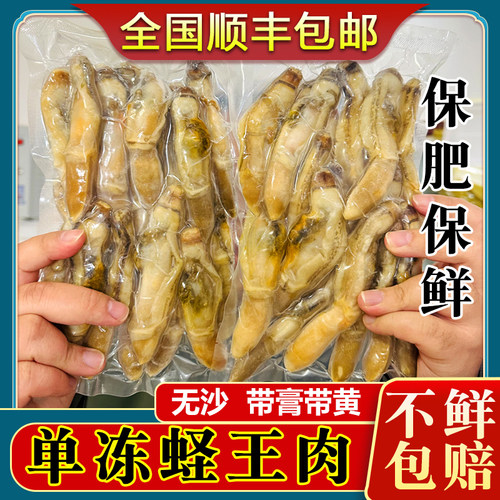 蛏子肉去壳蛏王肉超大竹蛏子新鲜竹节蛏子鲜活现剥贝类海鲜3斤