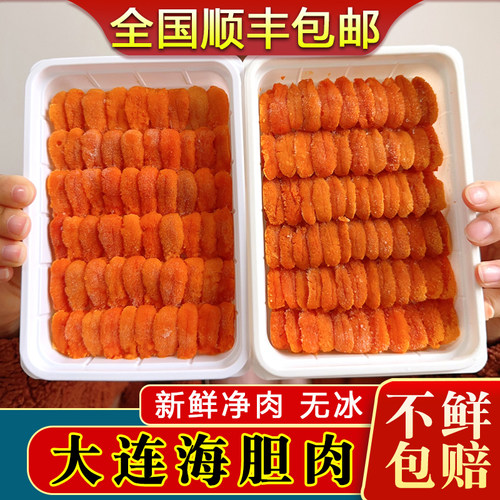 大连海胆肉海胆黄马粪海胆紫胆黄胆冷冻海胆肉非即食刺身日料生鲜