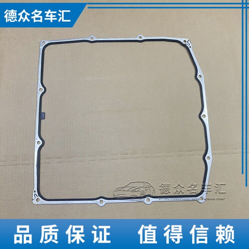 适配17-23保时捷帕拉梅拉变速箱油底壳垫帕美971波箱油底壳密封垫
