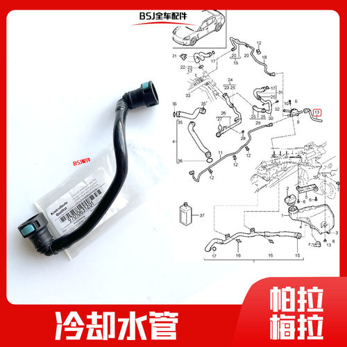 适配保时捷帕拉梅拉副水壶水管冷却水壶水管废气阀排气阀三通水管