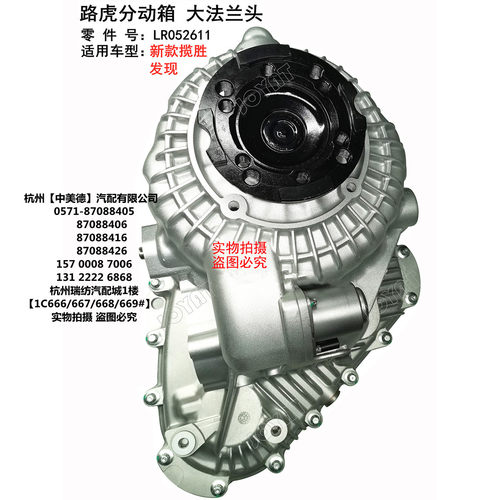 适用于神行者2揽胜运动行政极光发现34新款前 后桥差速器尾牙