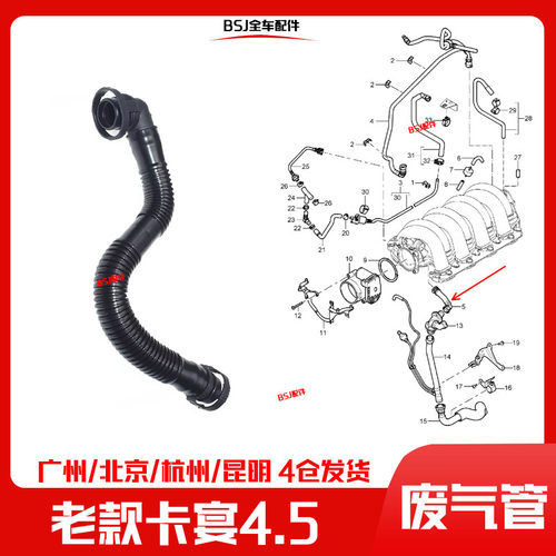 适配老款保时捷卡宴4.5发动机废气管排气管路凯宴4.5排量通风管