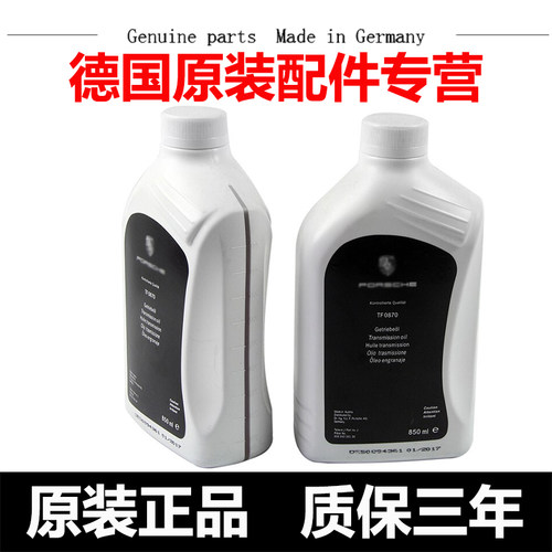 适用於保时捷911卡宴Panamera帕拉梅拉MACAN 718分动箱油齿轮油