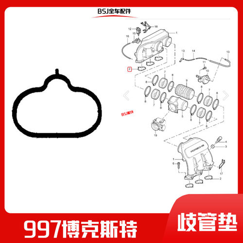 适配保时捷997进气歧管垫987博克斯特卡曼911发动机进气垫Boxster