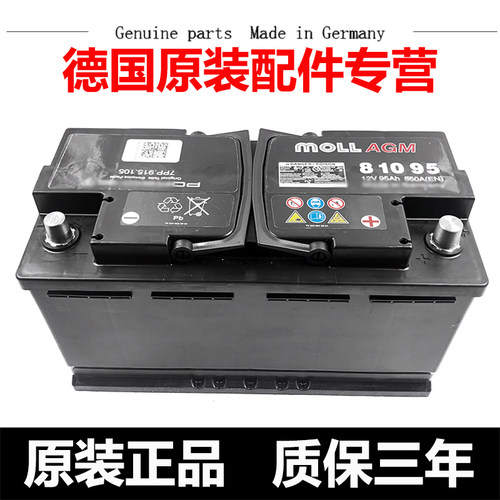适用於保时捷911Panamera帕拉梅拉MACAN 718卡宴卡曼蓄电池