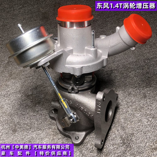 适用东风1.4T风神A60AX3 AX4 AX5 AX7NGT13Z涡轮增压器803466-000