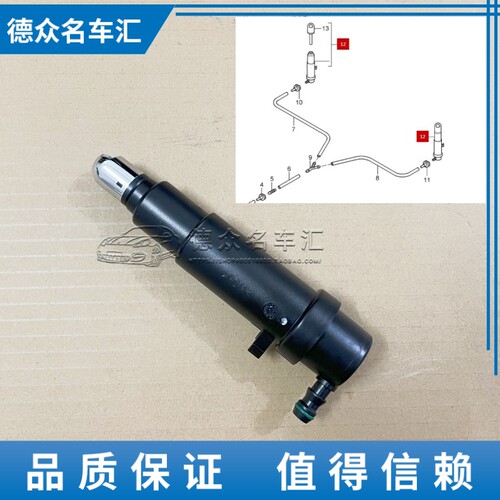 适配保时捷987 997 911跑车Boxster Carrera Cayman大灯喷水枪嘴