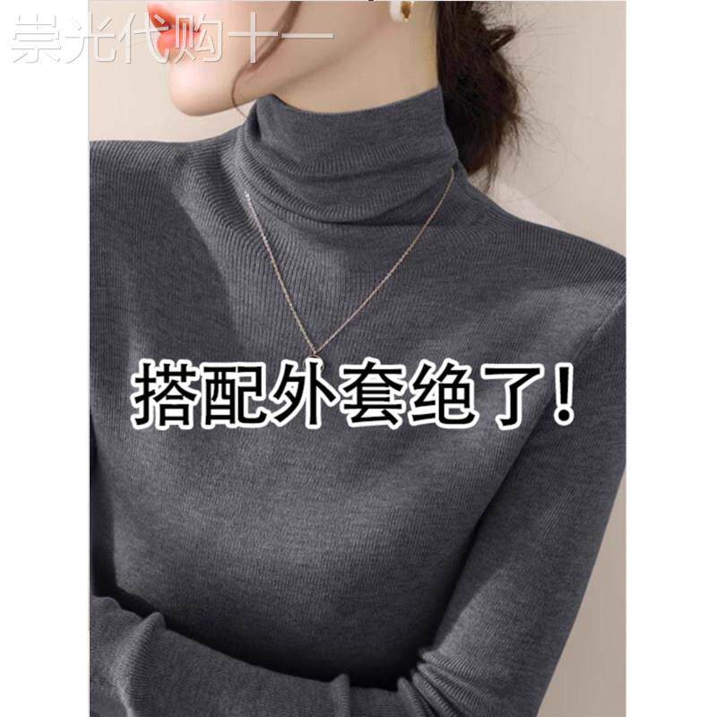 灰色高领针织打底衫女2025秋冬季新款修身显瘦毛衣内搭堆堆领上衣
