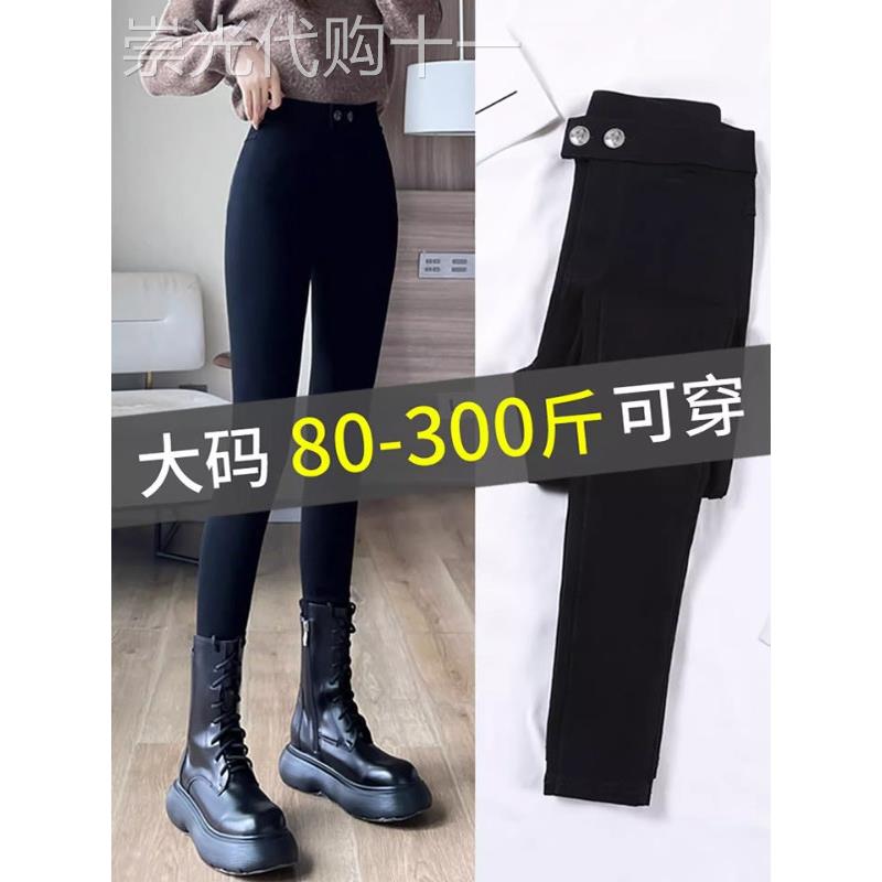 加肥加大码打底裤女外穿秋冬加绒加厚胖mm200斤魔术小脚铅笔裤子