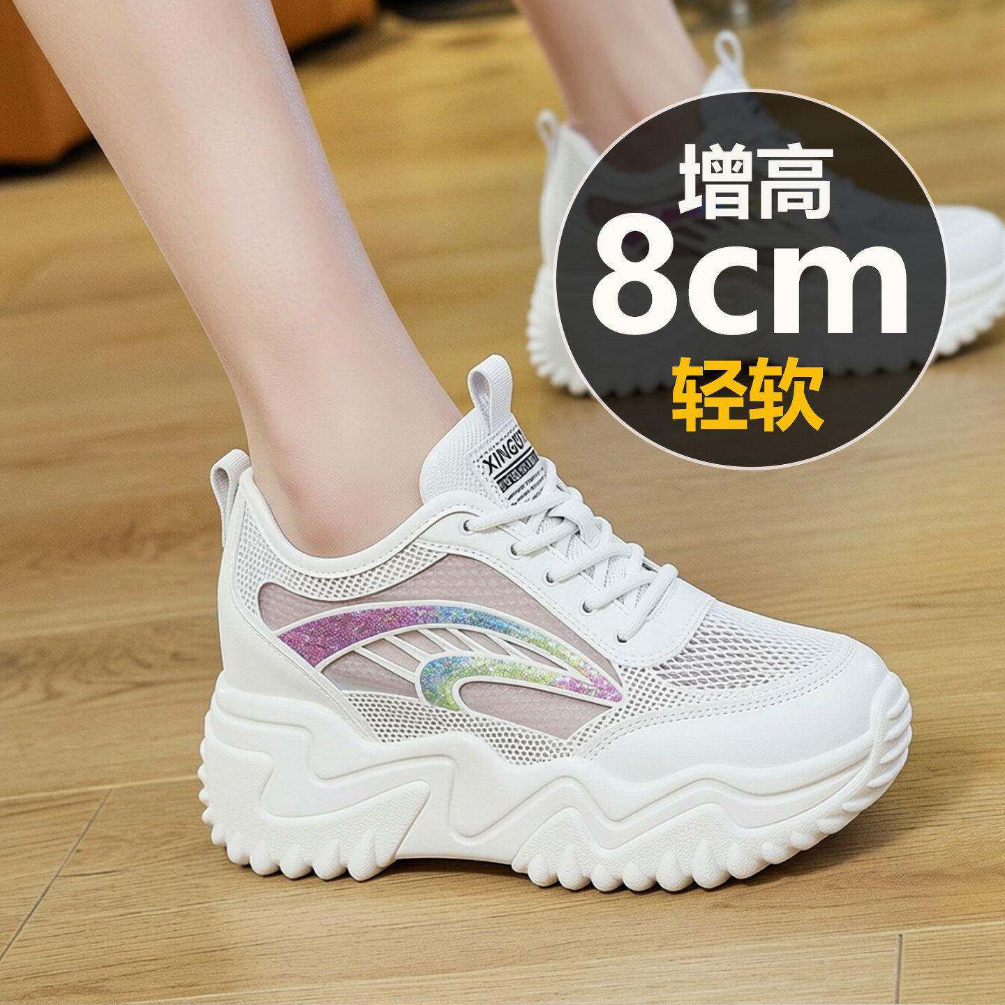 港风8cm内增高运动鞋女2026新款夏款网面透气休闲厚底小白鞋轻便