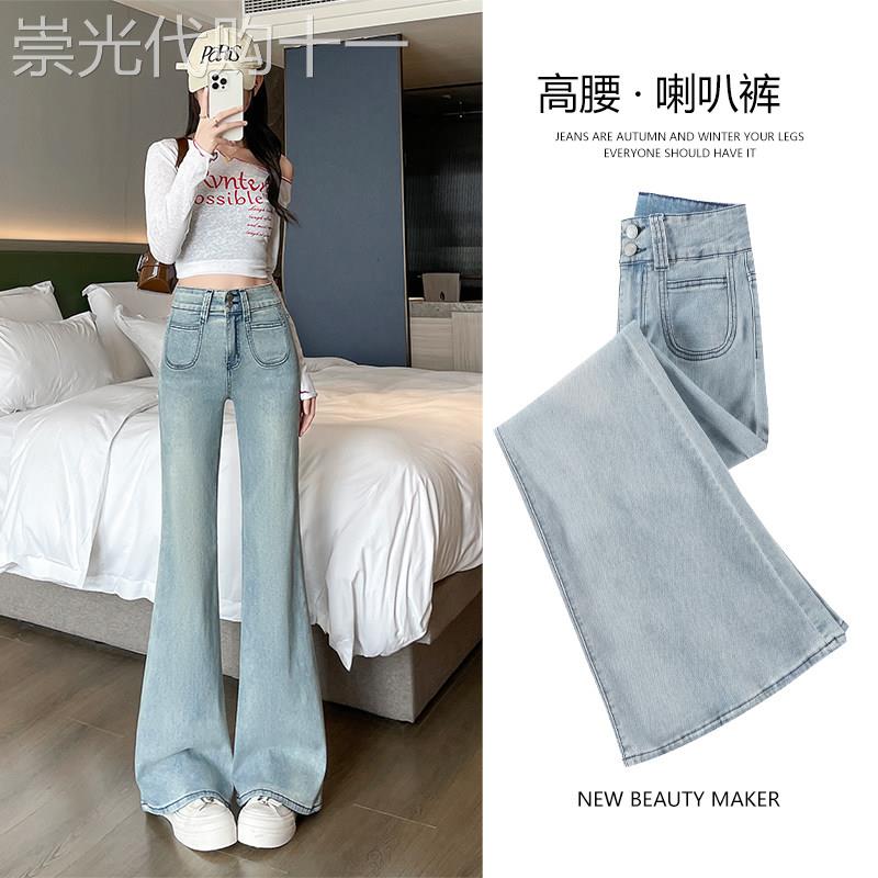 浅蓝色微喇牛仔裤女2026年秋季新款高腰显瘦修身弹力马蹄喇叭裤子