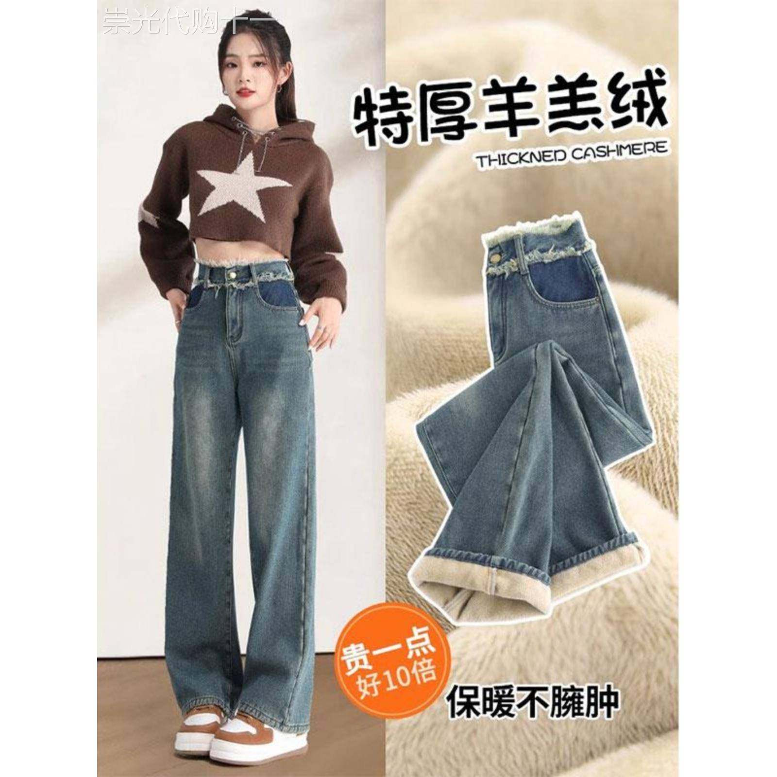 阔腿牛仔裤女秋季2025新款高腰宽松加绒加厚保暖拖地羊羔绒直筒裤