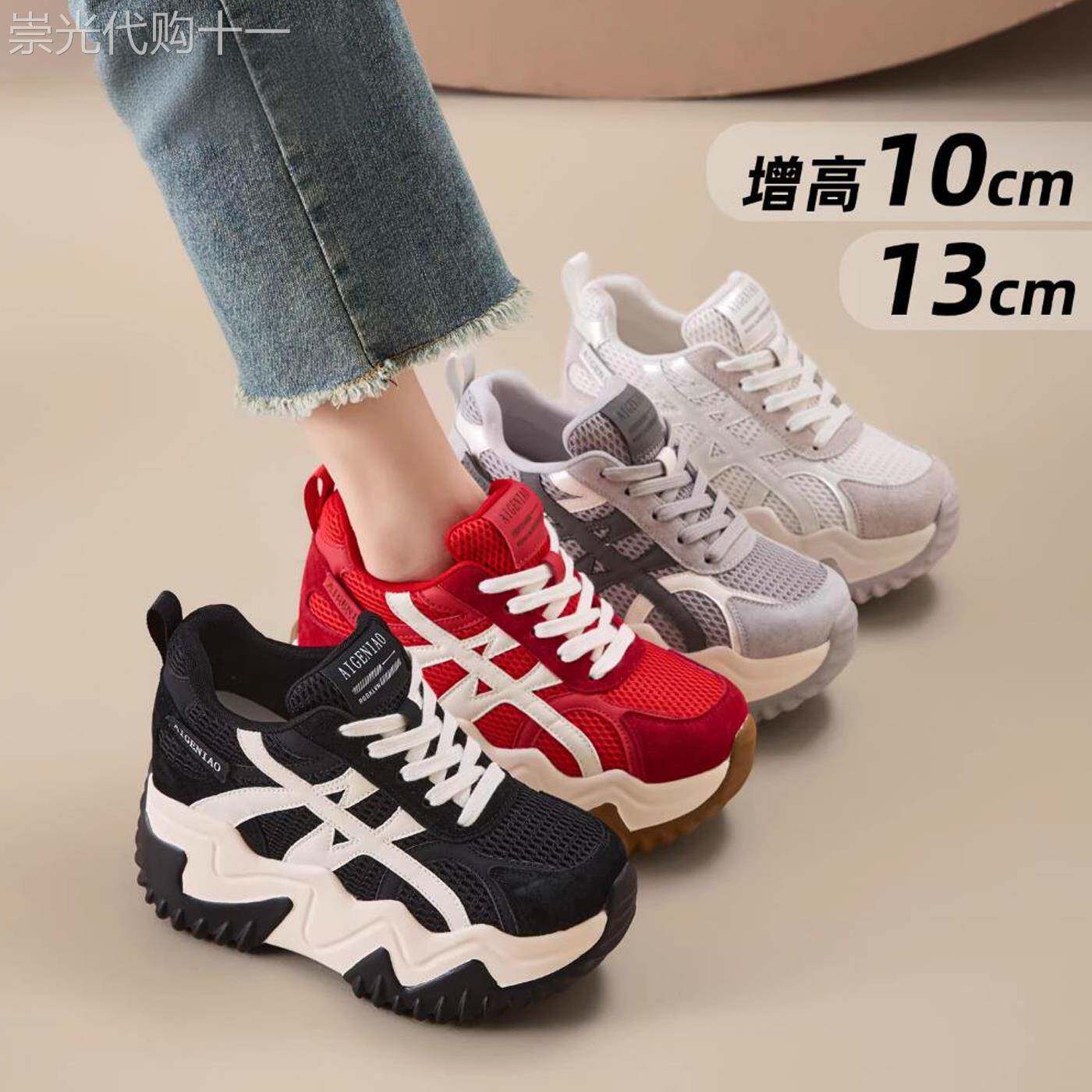 香港内增高老爹鞋女10cm2025冬季运动鞋13cm厚底德训鞋休闲女鞋子