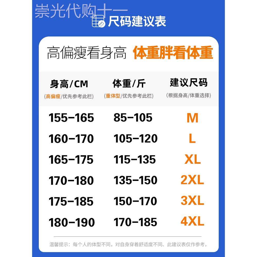卫衣男2025新款秋冬加绒加厚长袖外套潮流拼色保暖无帽冬装打底衫