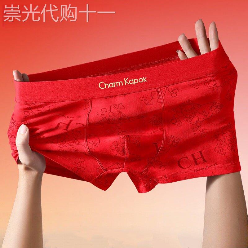 男士内裤红色本命年属马年结婚纯棉四角裤印花短裤无痕运动四角裤