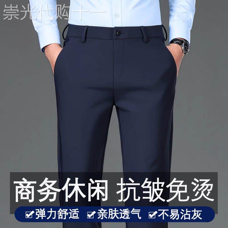 香港高端四面弹休闲裤男士2026夏季新款宽松直筒免烫商务西装裤子
