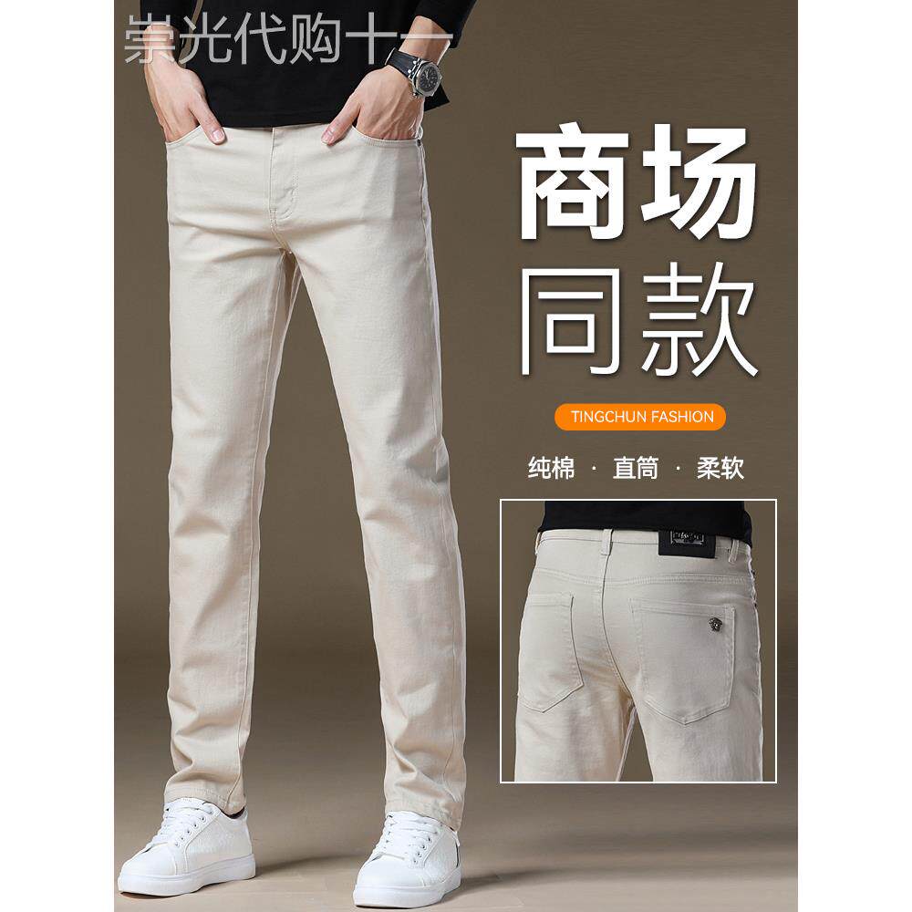 香港高端商务男士纯棉白色牛仔裤男修身直筒休闲弹力百搭潮牌长裤