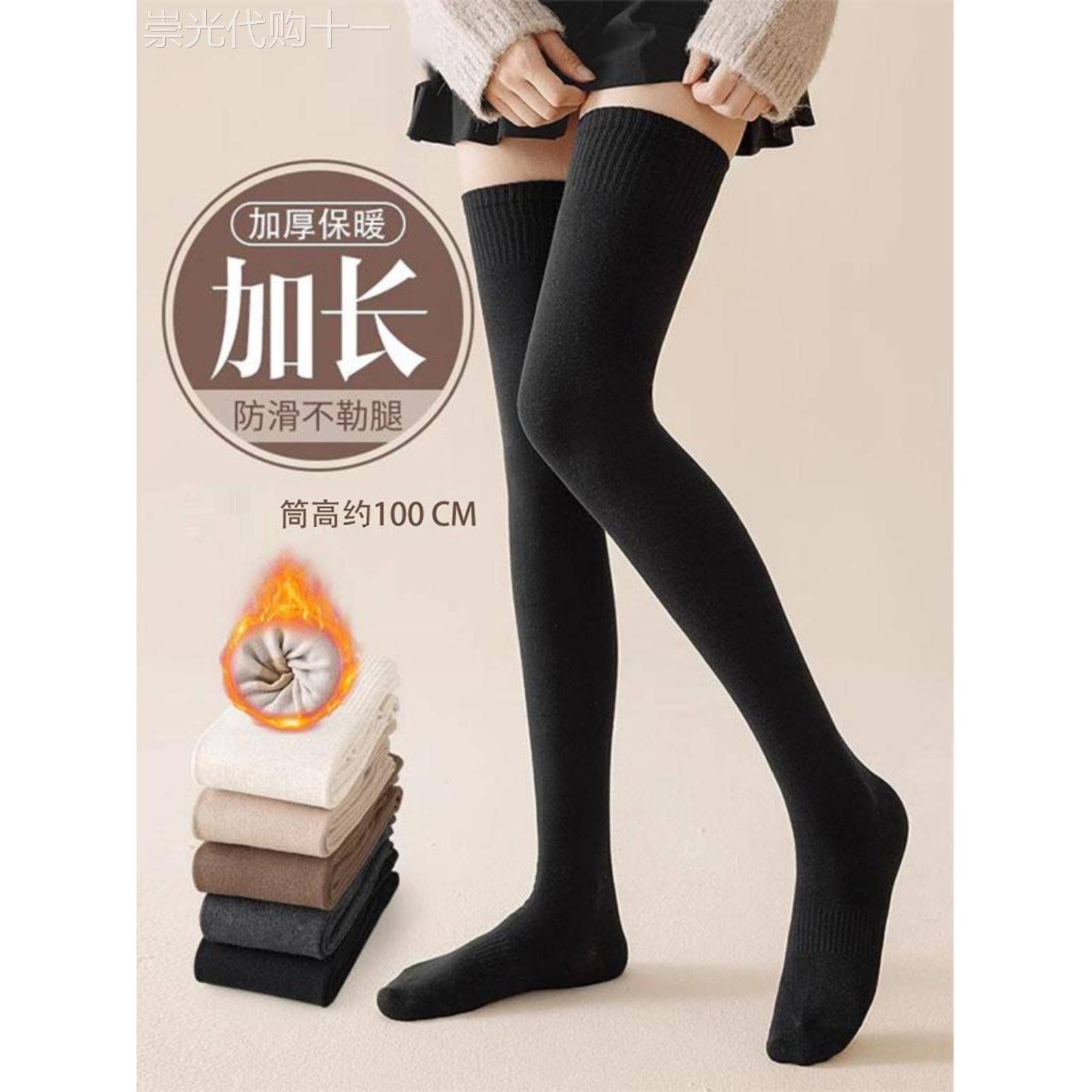 3双装 大腿袜子女秋冬长筒过膝袜护腿护膝防下滑jk长袜黑色高筒袜