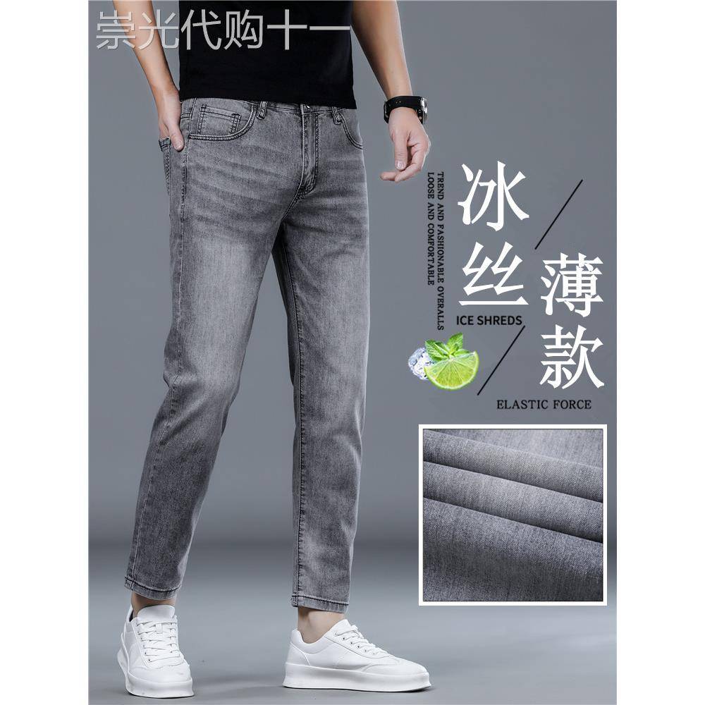 香港夏季经典灰色九分男士紧身牛仔裤修身小脚男士弹力休闲冰丝裤