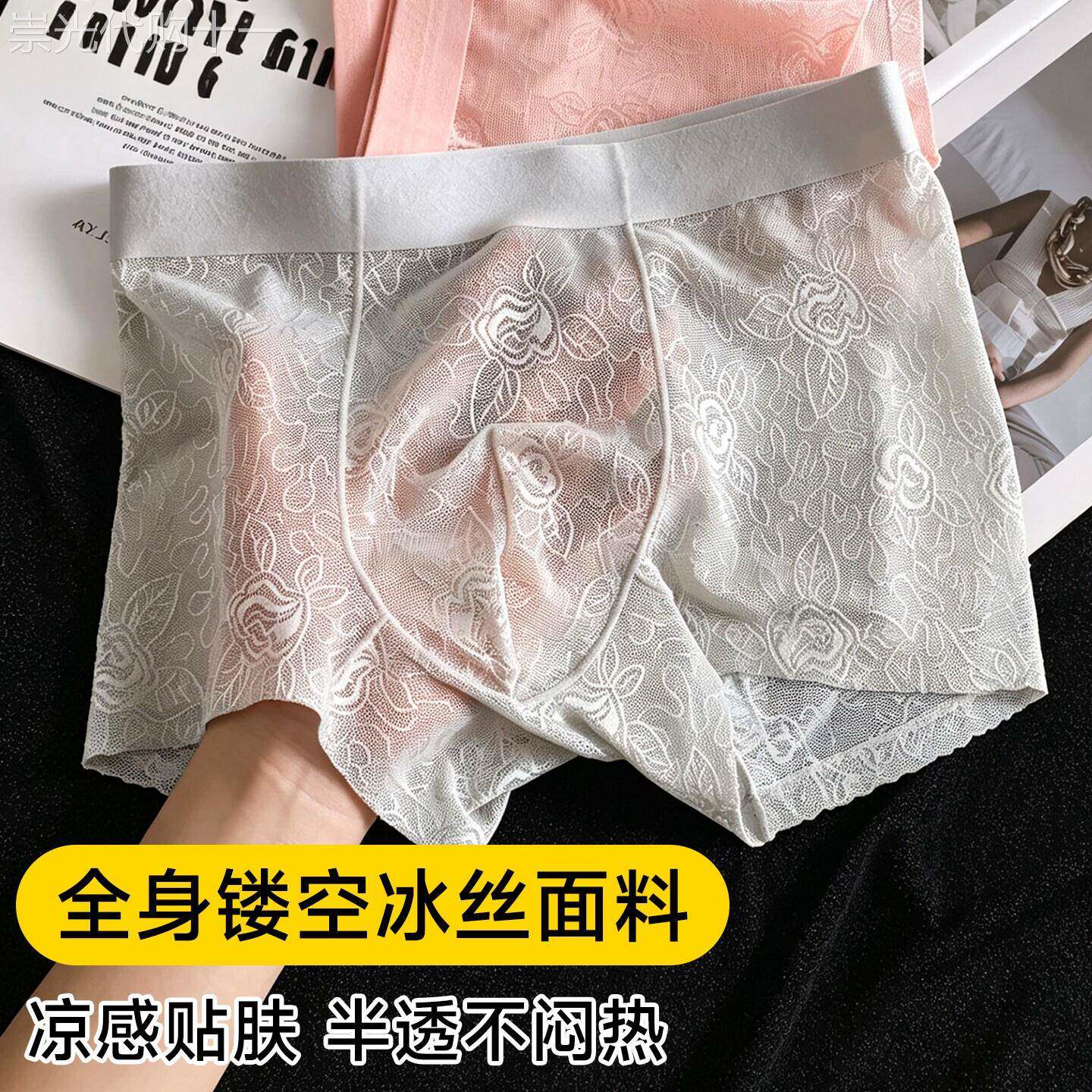 潮牌夏季薄款冰丝内裤男凉感透气中腰四角裤运动不卷边平角短裤衩
