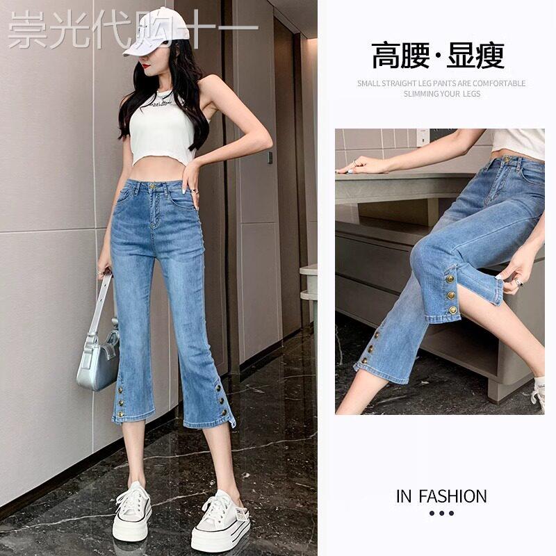 微喇牛仔裤女夏季薄款2026新款高腰修身显瘦小个子七八分喇叭裤子