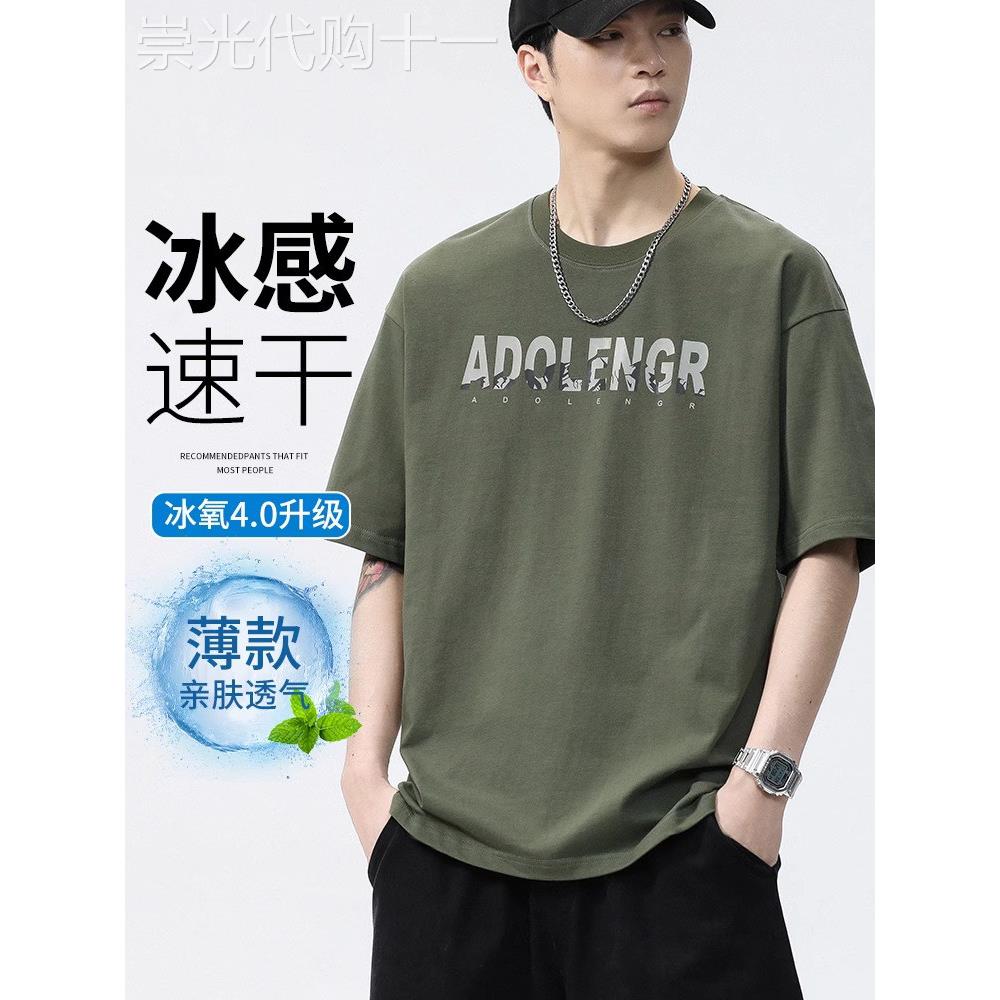 香港冰丝短袖t恤男子2025夏季新款宽松大码速干运动休闲t恤上衣