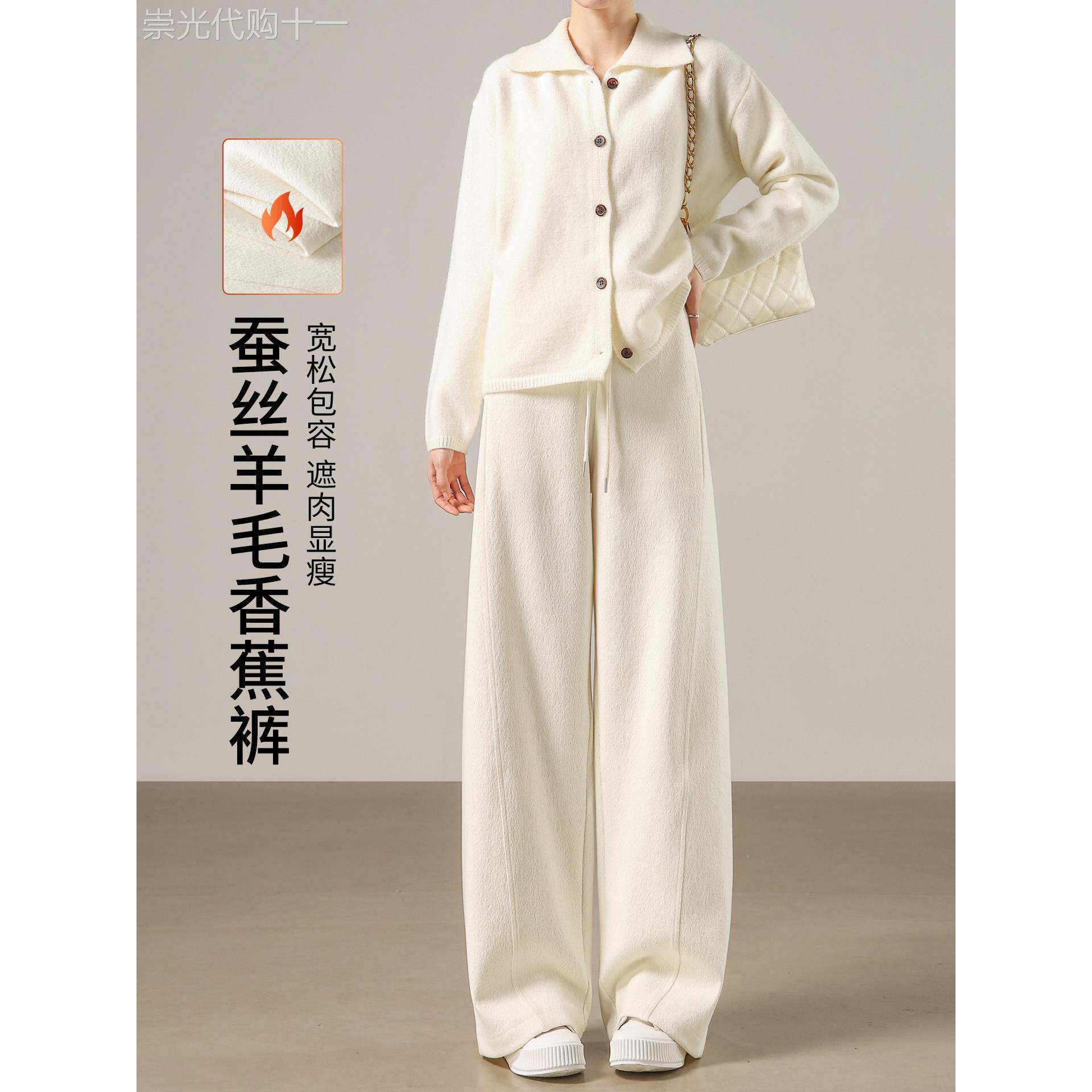 桑蚕丝羊毛阔腿裤女2025新款秋冬高腰弯刀裤直筒裤白色镰刀香蕉裤
