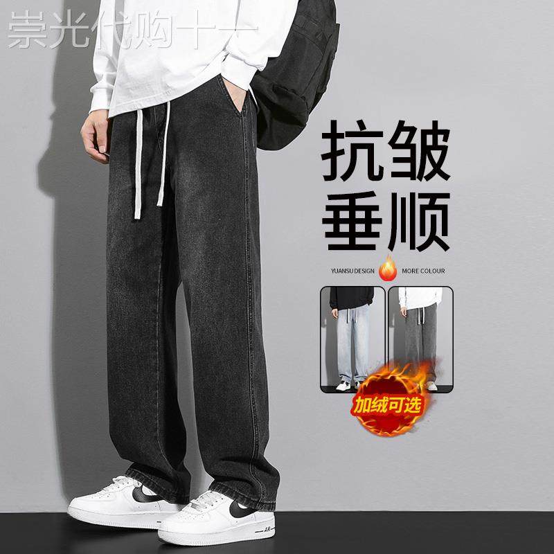 黑灰色牛仔裤男秋冬季加绒加厚美式潮牌宽松直筒青年休闲阔腿长裤