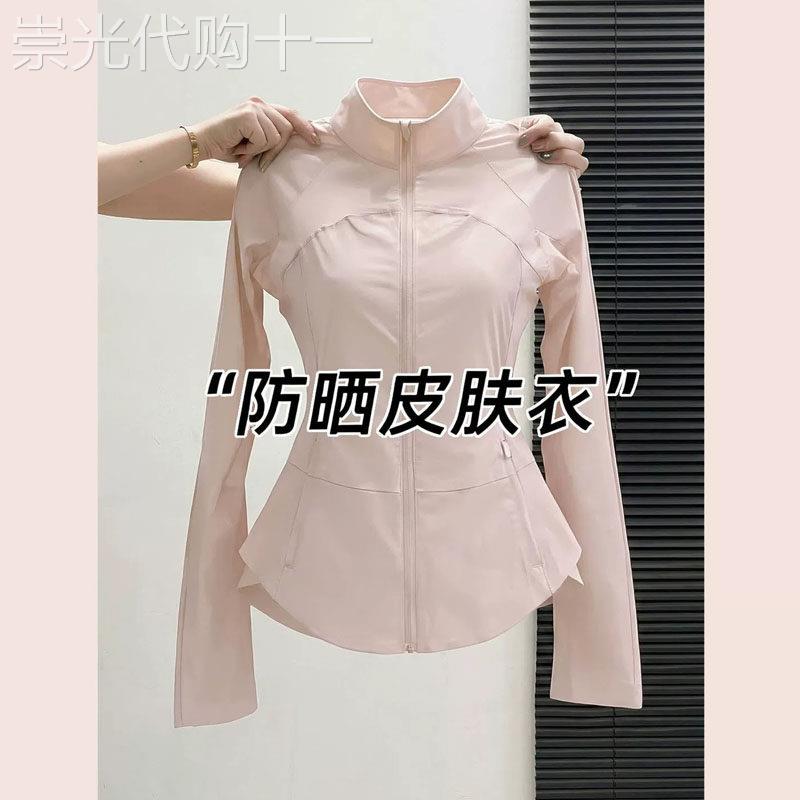 粉色防晒衣女夏季欧货冲锋衣皮肤衣收腰防晒服户外骑行服速干外套
