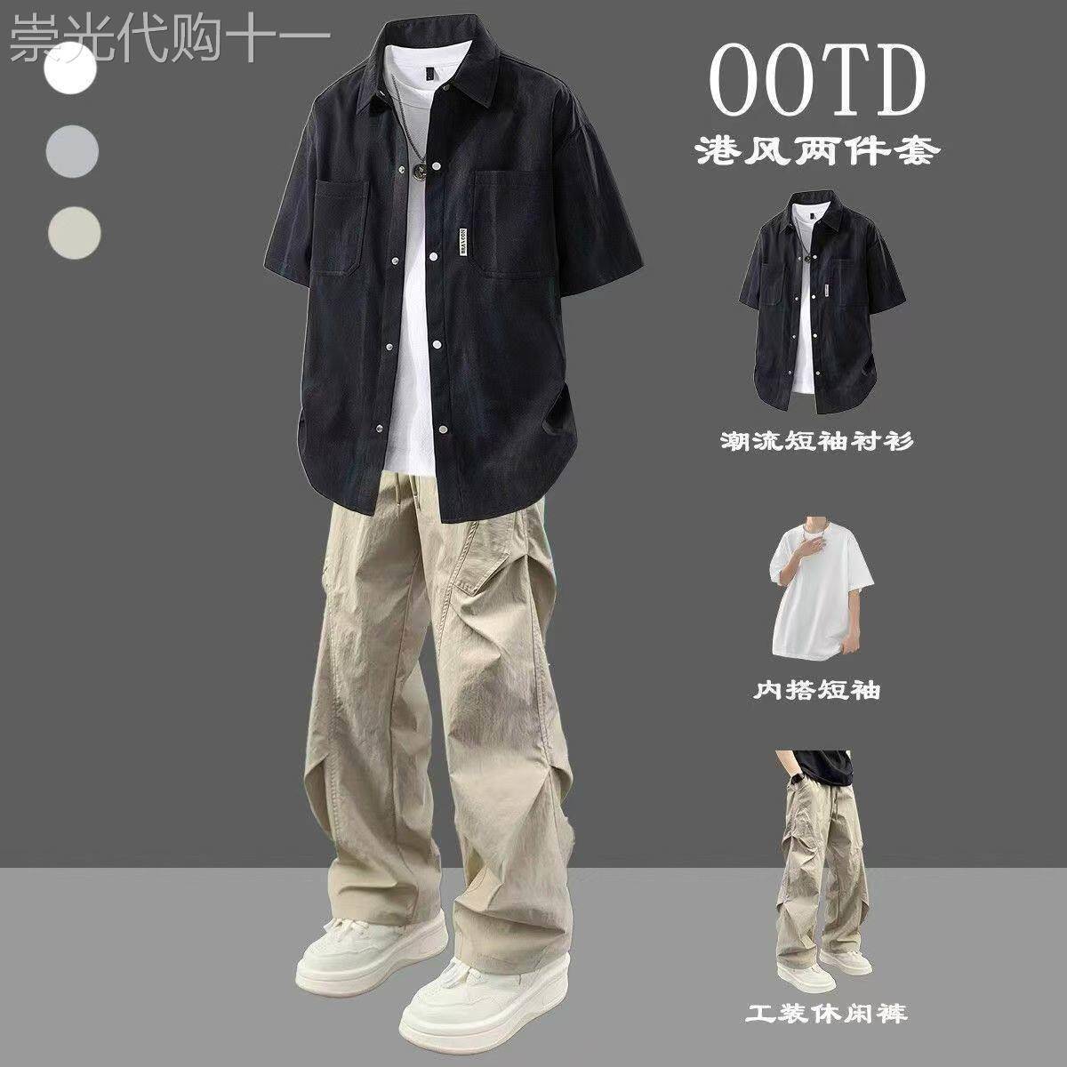 提花扎染衬衫套装男夏季美式潮牌宽松圆领短袖衬衫男装穿搭一整套