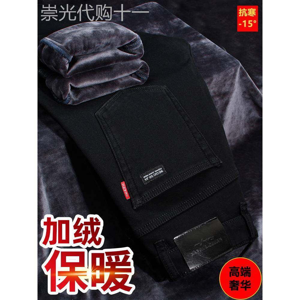 高端黑色加绒加厚牛仔裤男士冬季不掉色弹力直筒裤男秋冬款长裤子