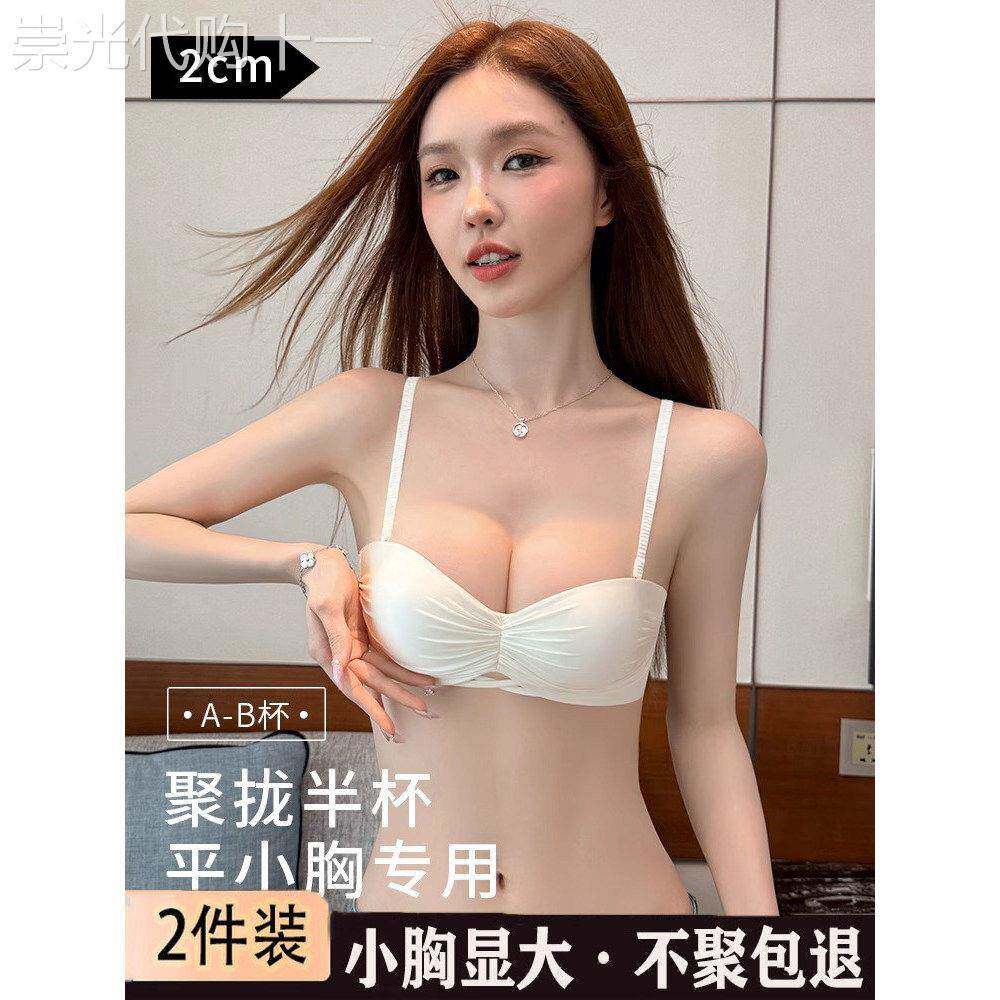 塑形内衣女聚拢小胸显大平胸专用裹抹胸夏季半杯文胸白色