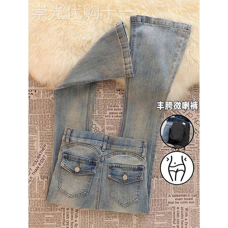 覆古蓝提臀微喇牛仔裤女秋冬新款高腰丰胯修身加绒加厚九分喇叭裤
