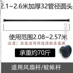 吊扇固定器杆 支架支撑杆吊扇小专用横杆风扇小吊扇吊扇挂架子新款