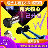 叭 Siêu vòng 12 xe Air horn 2V tích hợp bơm hơi điện ốc sên hơi - Sừng xe máy loa xe máy