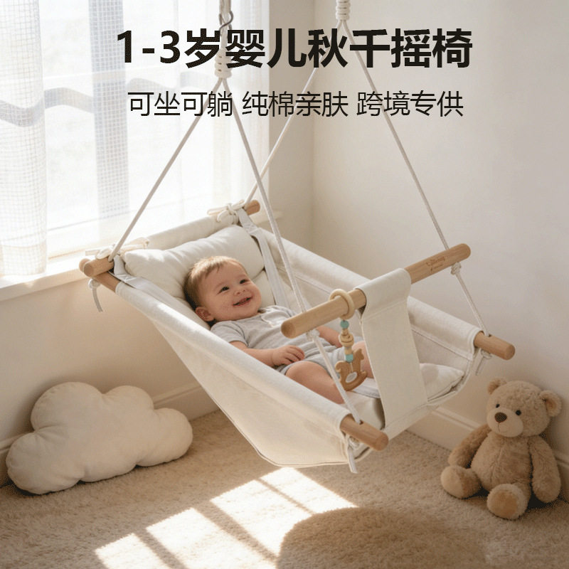 婴幼布兜帆布秋千摇椅 家用室内外悬挂式吊床儿童躺椅 Baby Swing图片